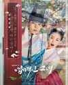 Drama Korea My Sassy Girl 2017 Subtitle Indonesia
