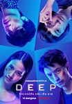 Nonton Film Deep 2021 Subtitle Indonesia
