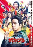 Nonton The Fable The Killer Who Doesnt Kill 2021 Subtitle Indonesia