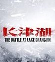 Nonton The Battle at Lake Changjin 2021 Subtitle Indonesia